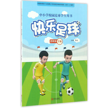 足球書(shū)