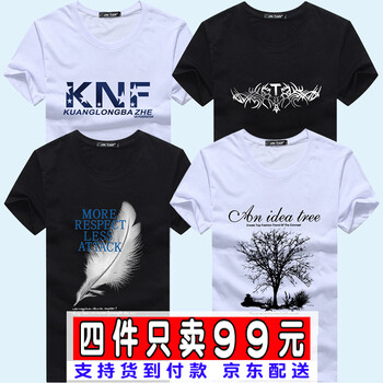 瑾天 短袖 男士T恤 10.KNF白+圖騰黑+羽毛黑+大樹白 