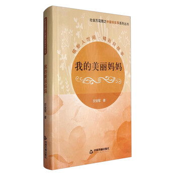 萬花筒