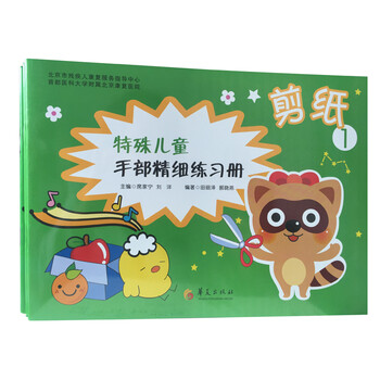 兒童剪紙