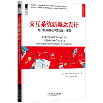 新概念