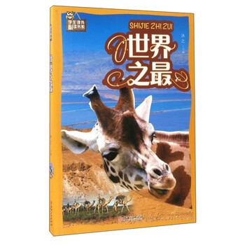 學(xué)生必讀