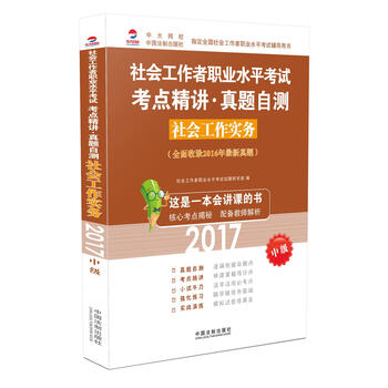 實(shí)務(wù)中級(jí)