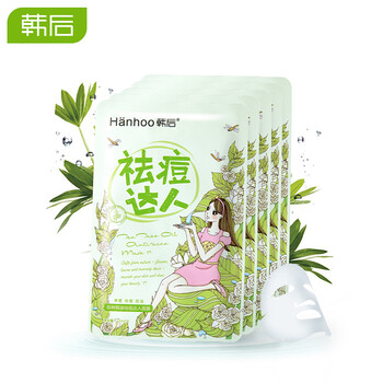 茶樹祛痘控油面膜