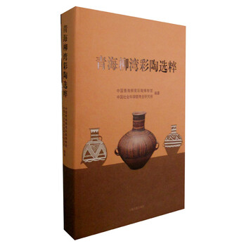 彩陶