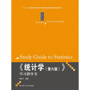 學(xué)習(xí)書