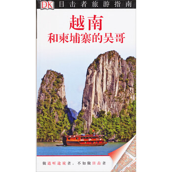 旅游指南