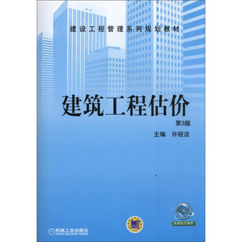 建設(shè)工程