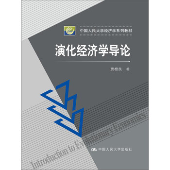 中國(guó)人民大學(xué)