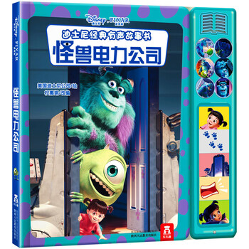 迪士尼故事書