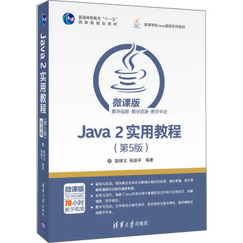 java教程