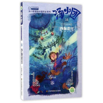 兩漢傳奇