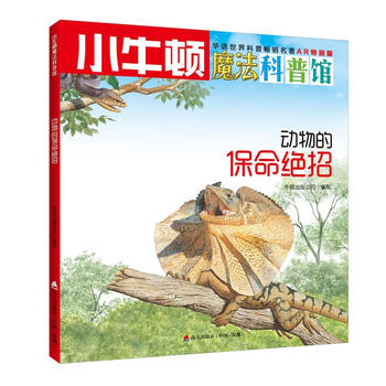 小牛頓科普