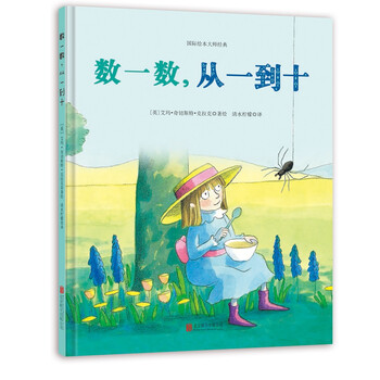 童立方繪本