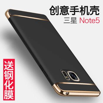 三星note5手機(jī)膜