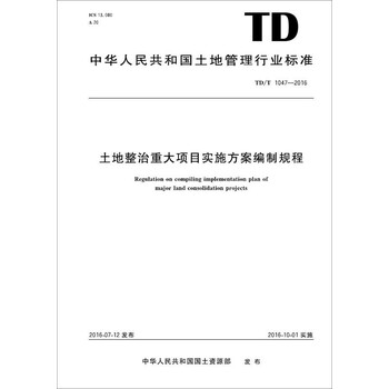 中華人民共和國