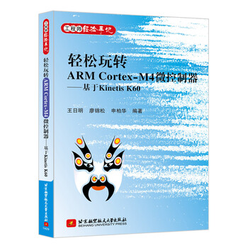 arm cortex