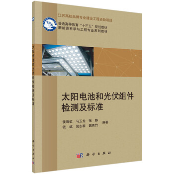 太陽電池