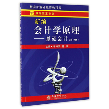 基礎(chǔ)會計(jì)