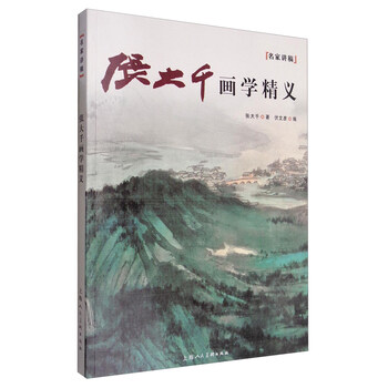 張大千畫