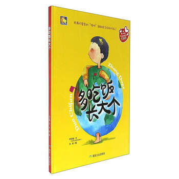 多吃飯