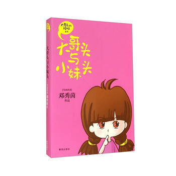 大哥