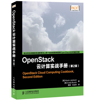 openstack實(shí)戰(zhàn)