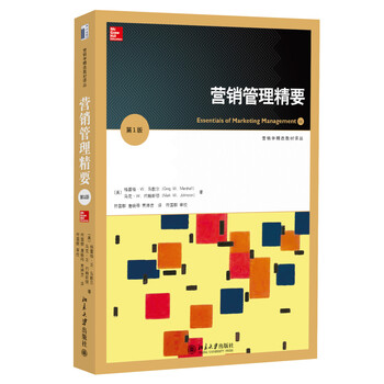 管理精要