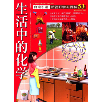 53化學