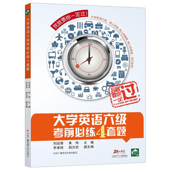 大學六級