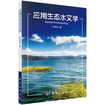生態(tài)水文學(xué)