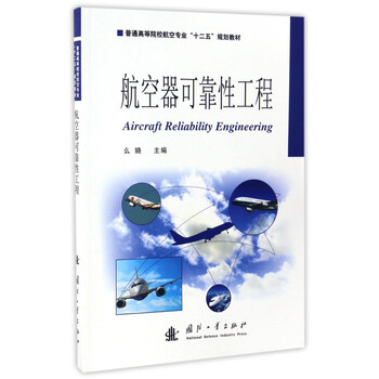 航空器