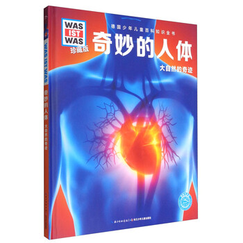 奇妙大自然