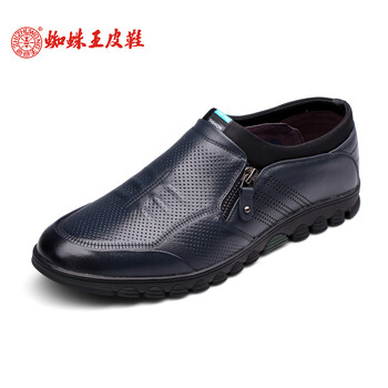 蜘蛛王男士藍(lán)色-夏款 37