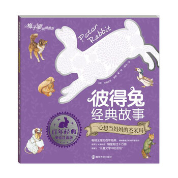 彼得兔