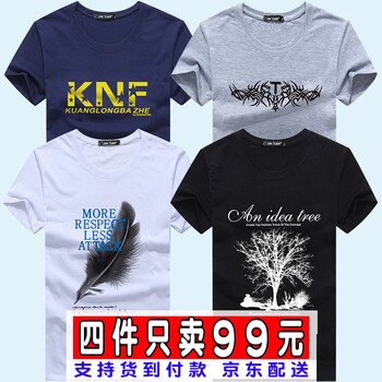 瑾天 短袖 男士T恤 8.KNF藍+圖騰灰+羽毛白+大樹黑 