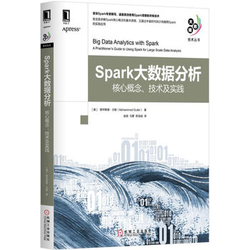spark大數(shù)據(jù)分析