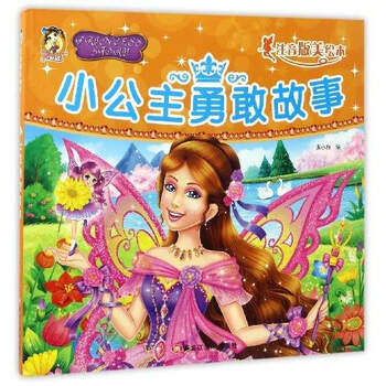故事注音
