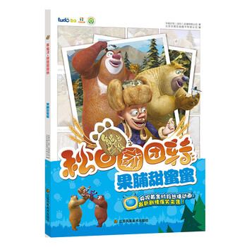 果脯