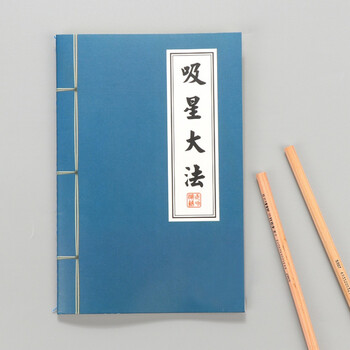 大本筆記本書寫