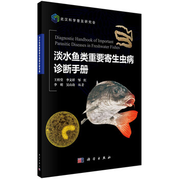 淡水魚