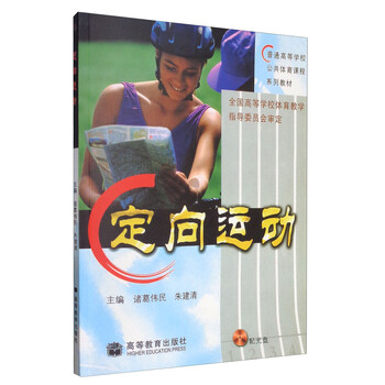 體育教材