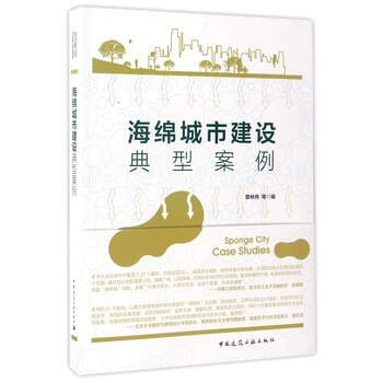 海綿城市