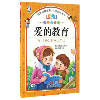 彩圖注音