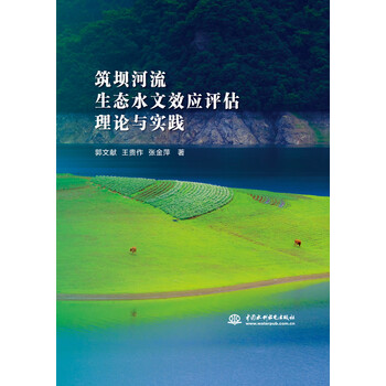 水文