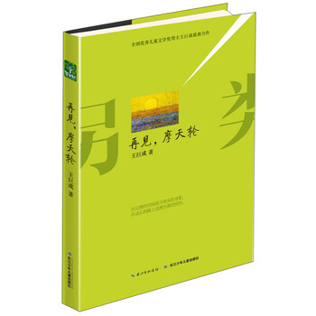 摩天輪