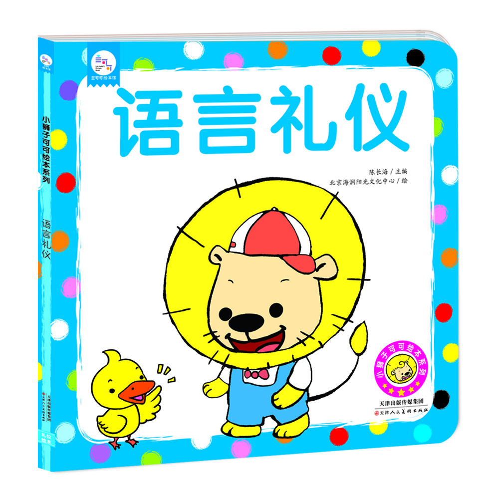 繪本