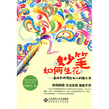 作文書
