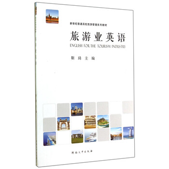 旅游業(yè)