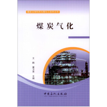 煤炭